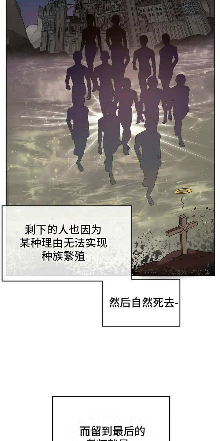 第1章：精神失常14
