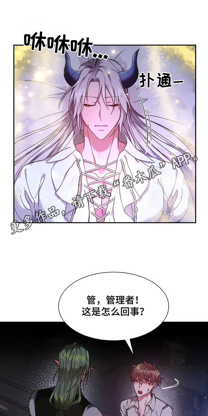 第45章：美好的回忆0
