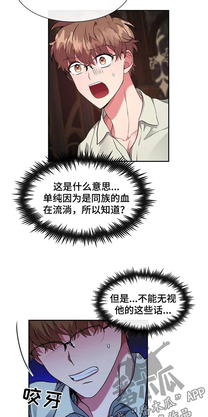 第59章：妥协5