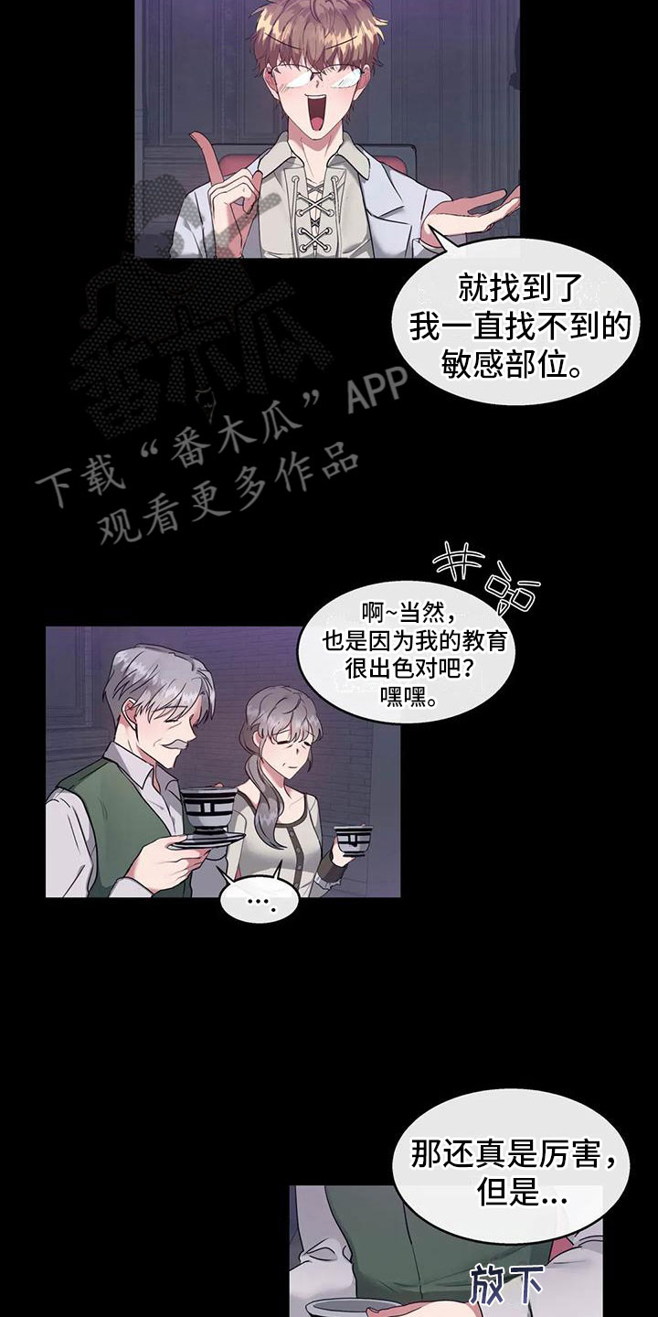 第5章：这是梦吗5