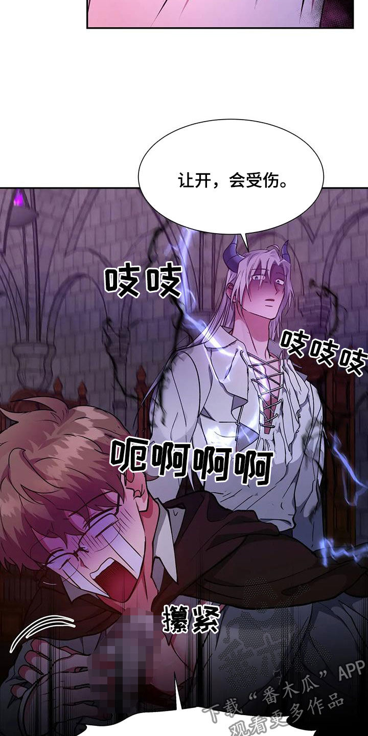 第38章：骗人1