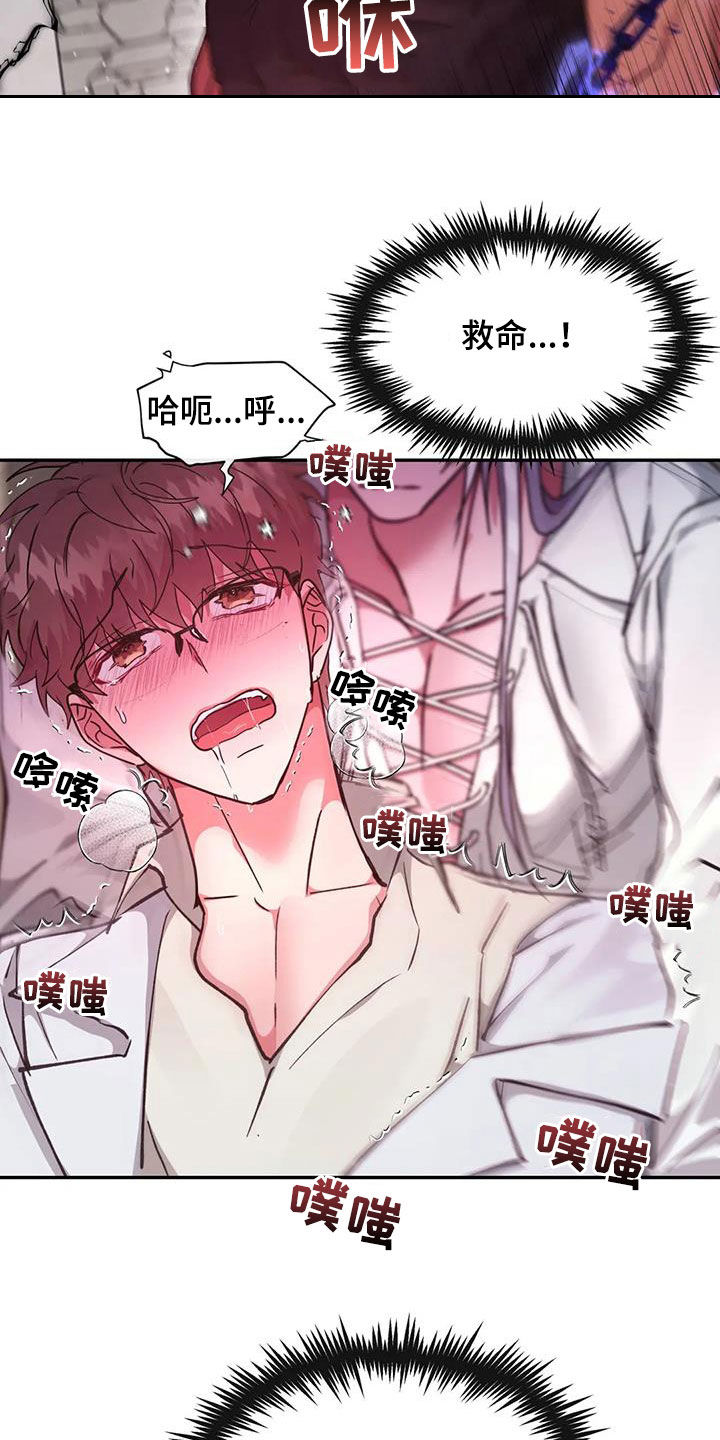 第30章：救命7