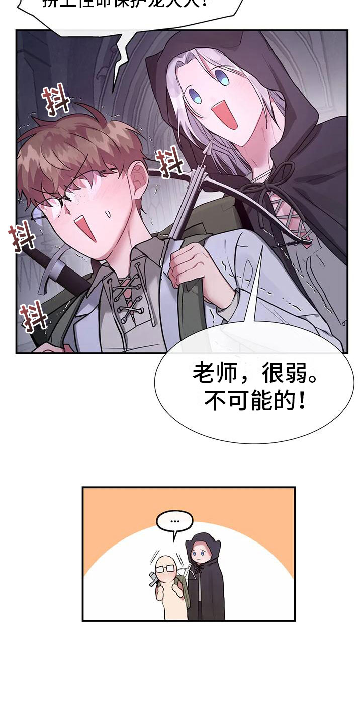 第12章：出城堡9