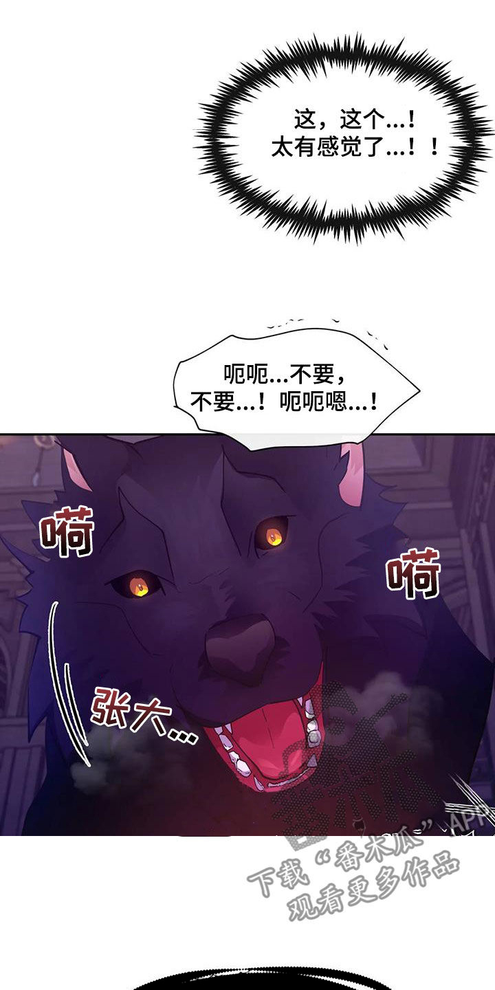 第47章：别吃我19