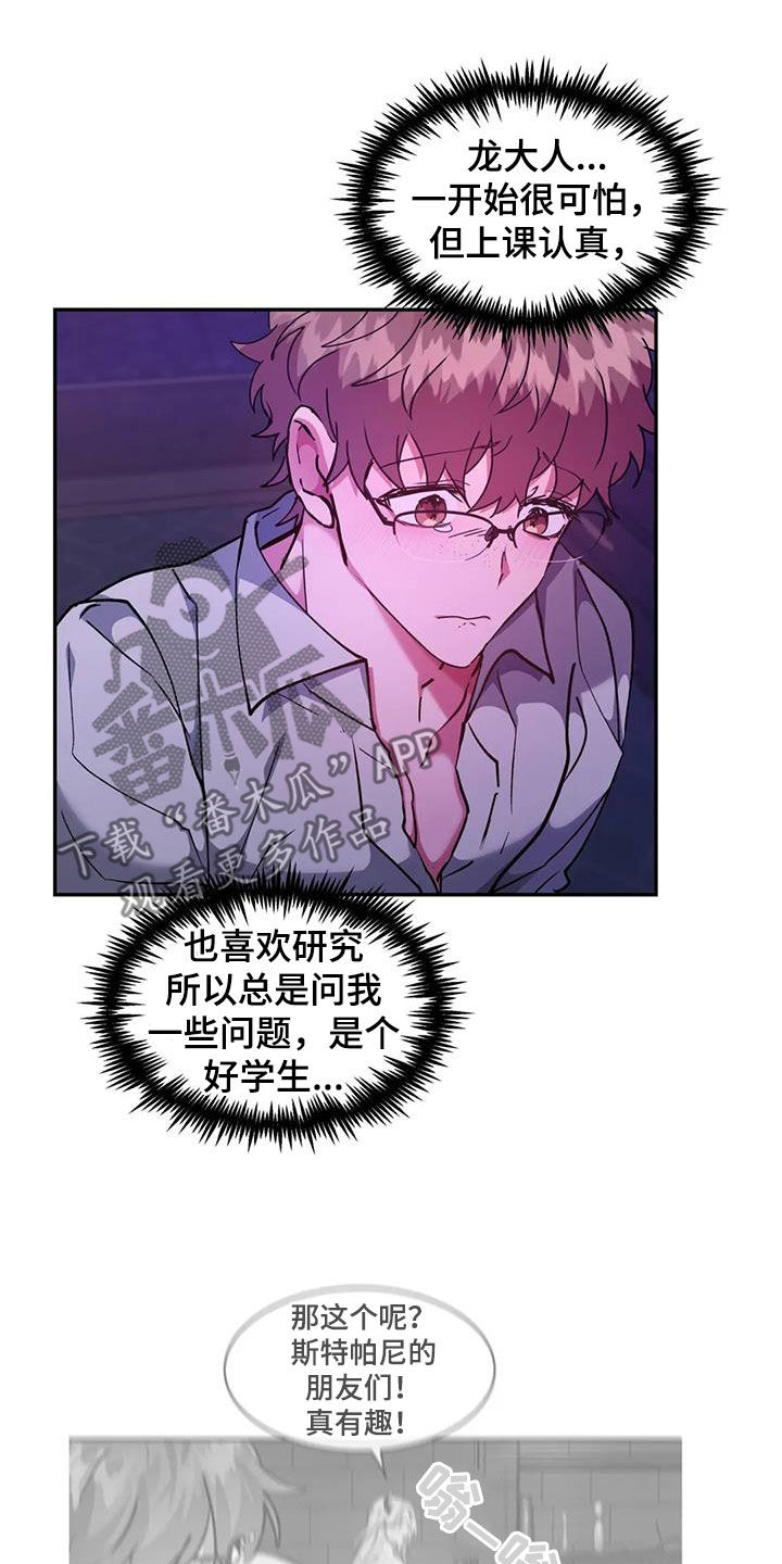 第45章：美好的回忆23