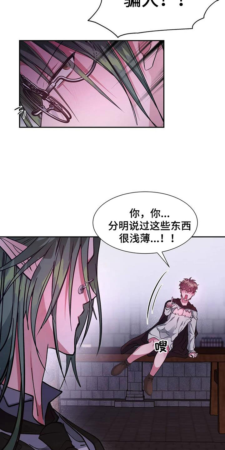第38章：骗人23