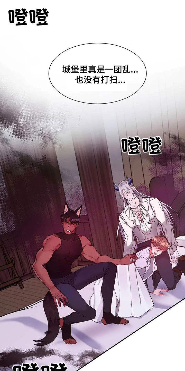 第31章：一团乱26