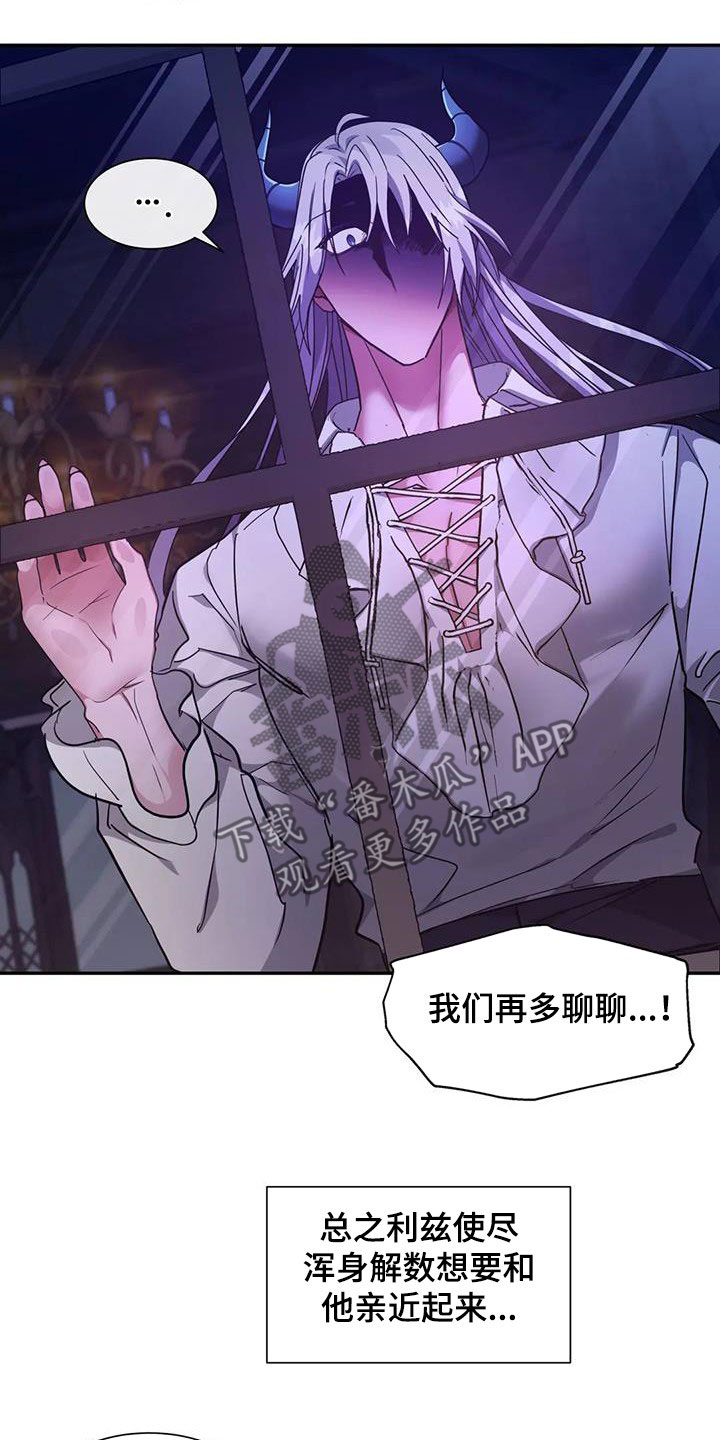 第26章：难以亲近13