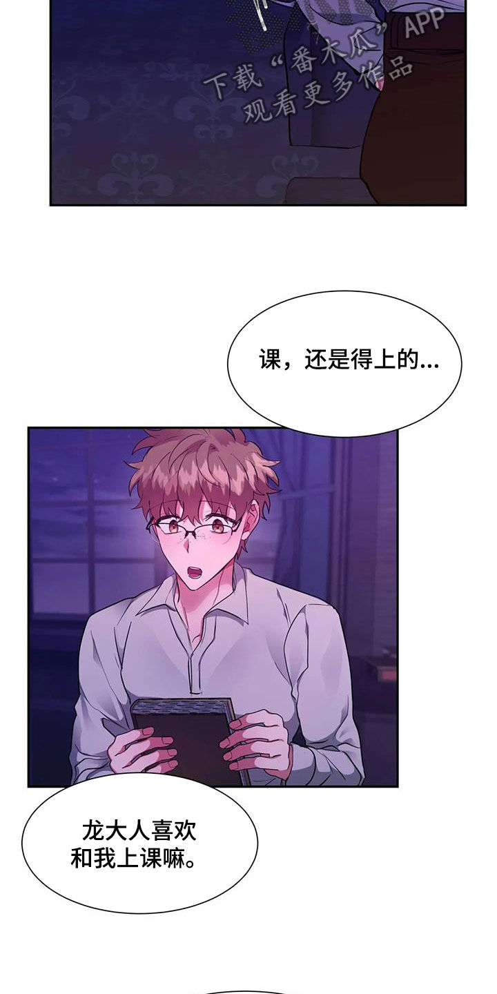 第46章：化狼6