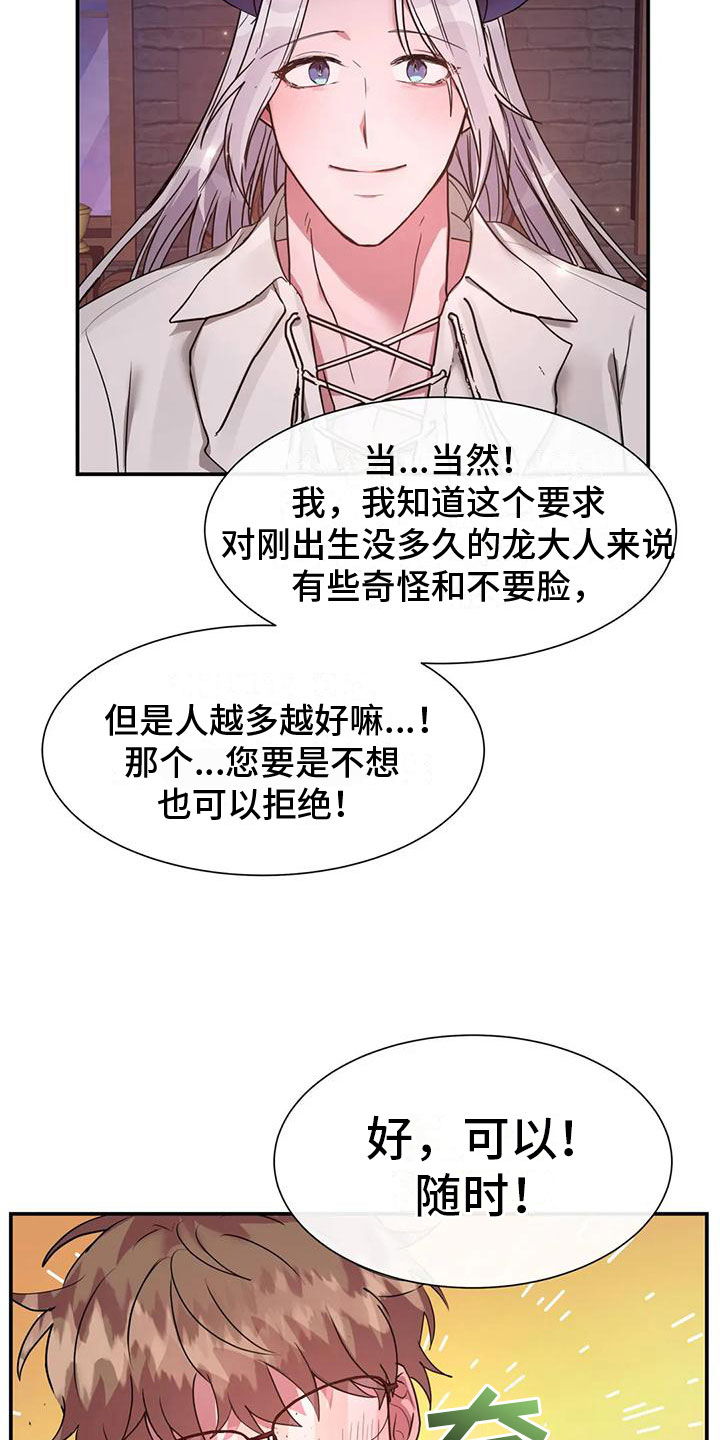 第11章：其他老师22