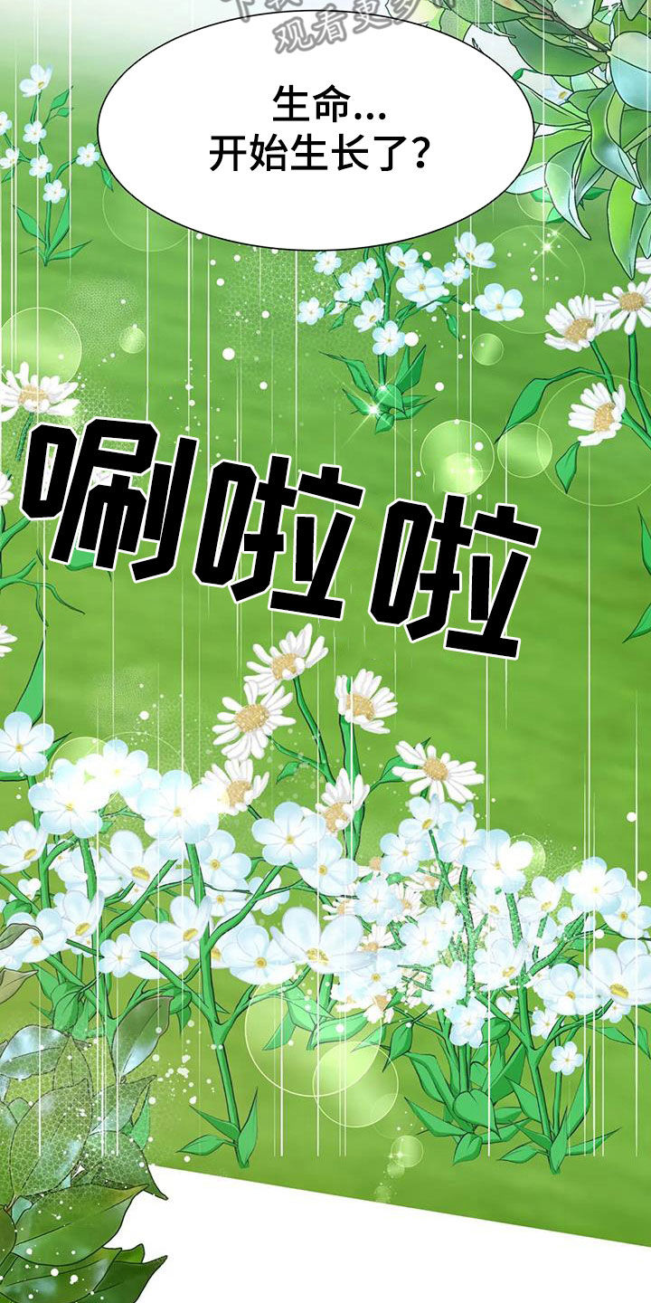 第53章：疯狂生长18