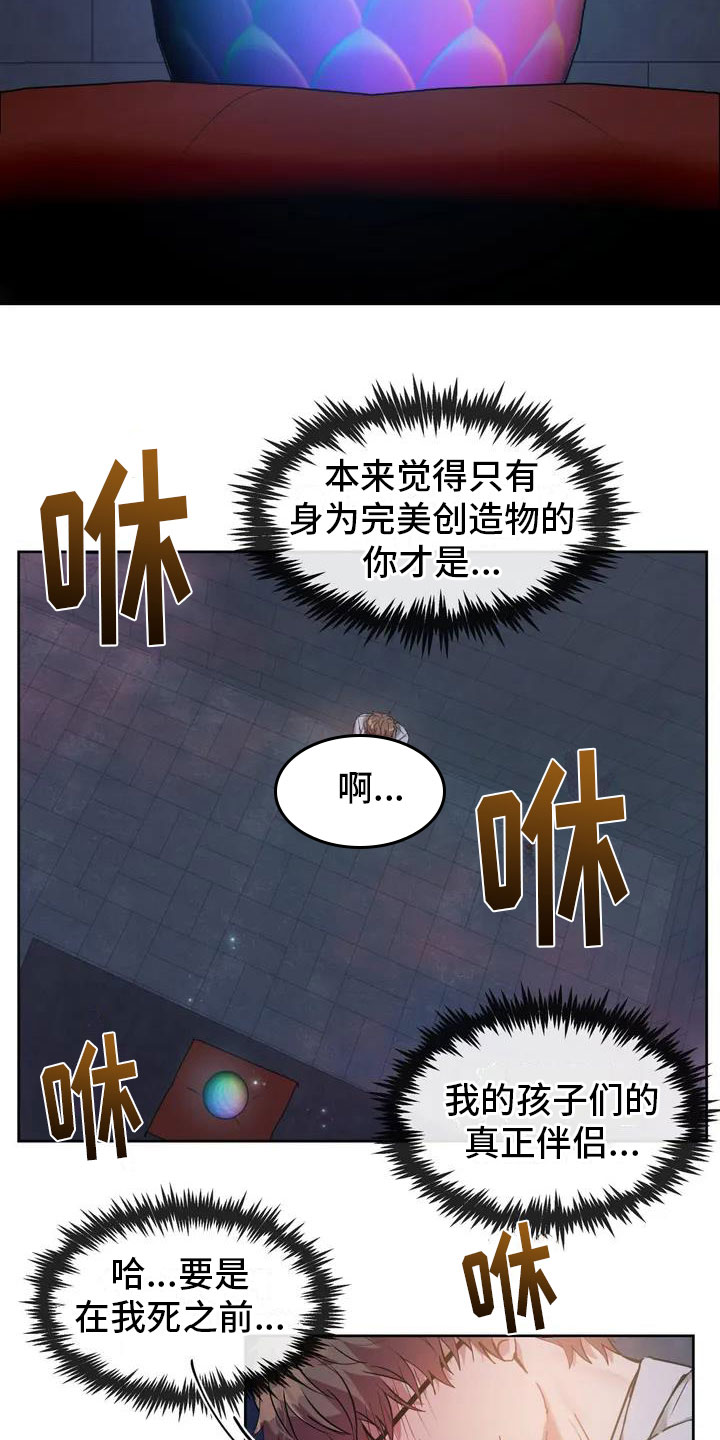 第2章：破壳16