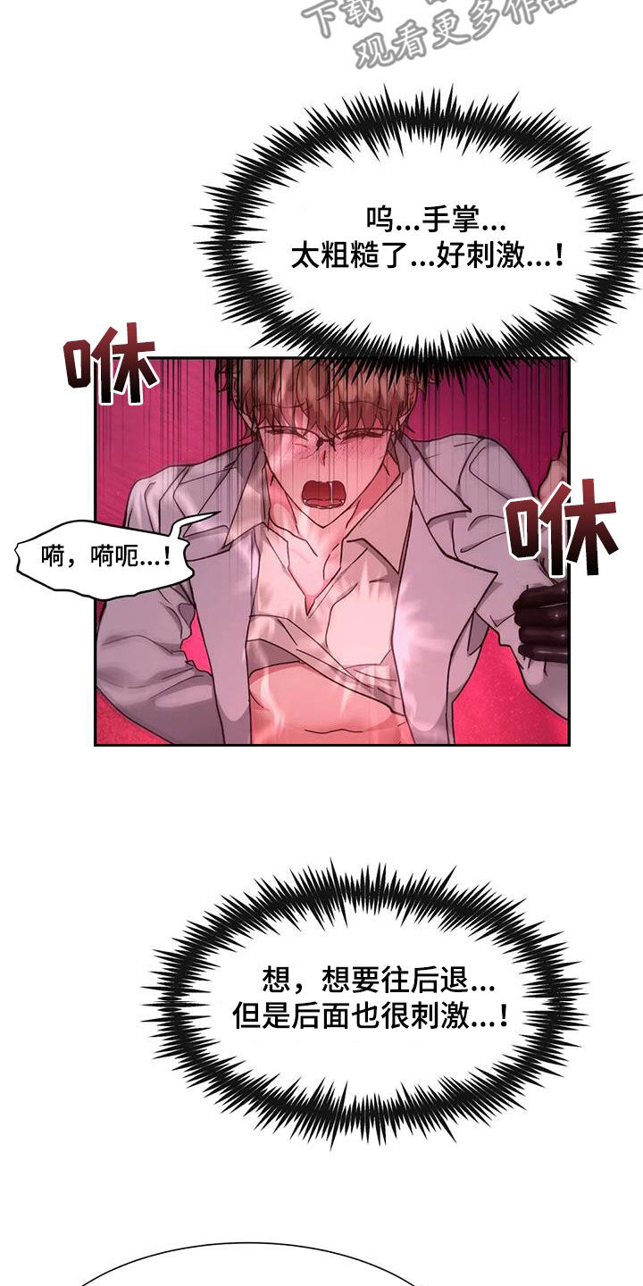 第52章：异变5
