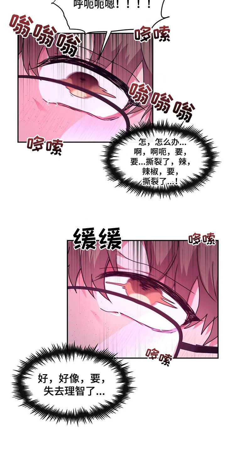 第42章：放过你8