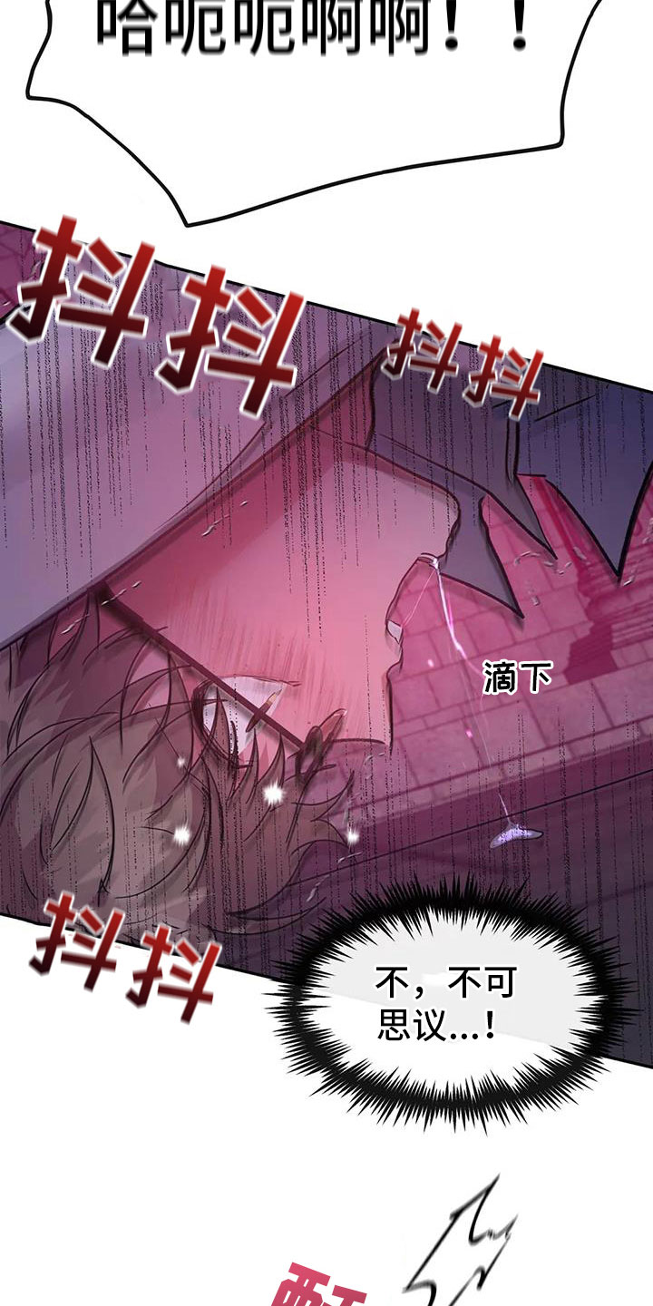 第15章：不要靠近我24