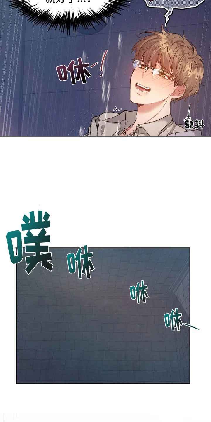第2章：破壳18