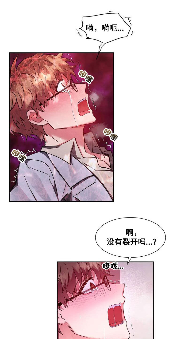 第31章：一团乱11