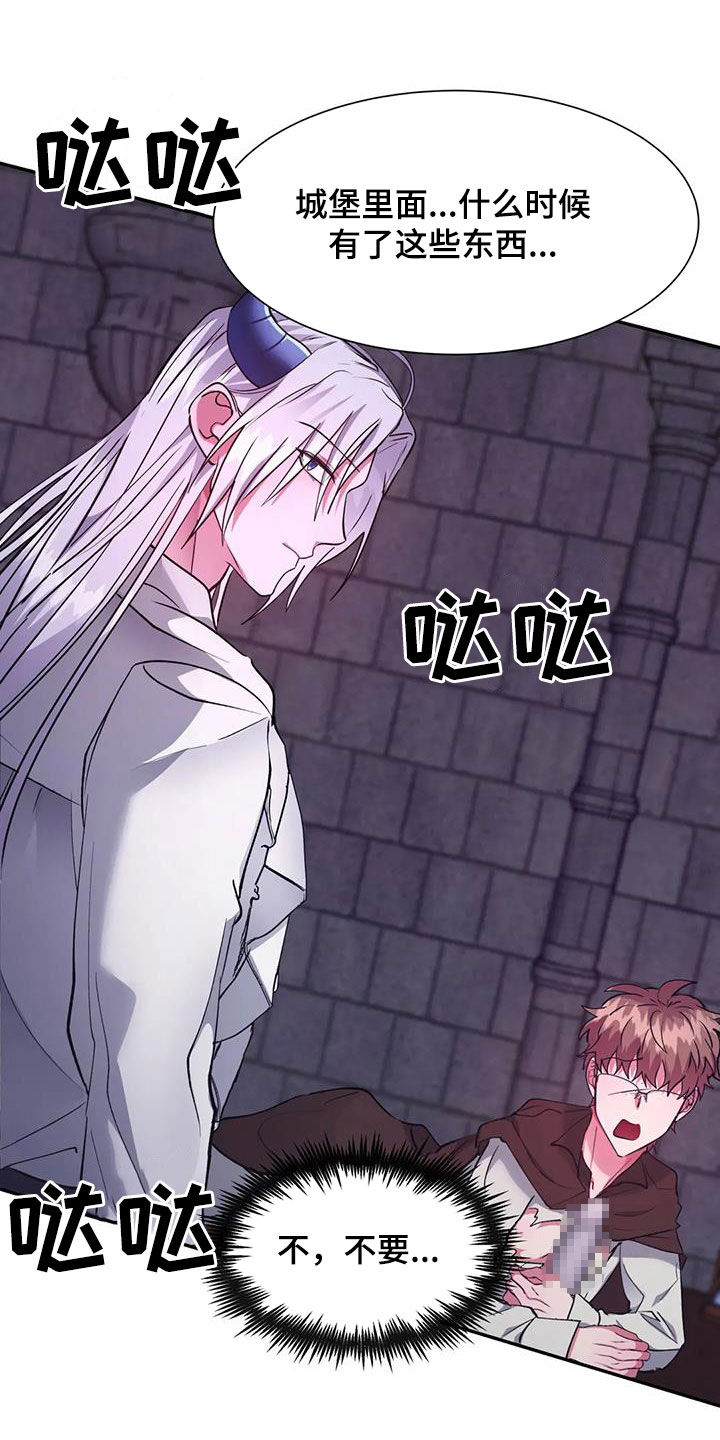 第38章：骗人15