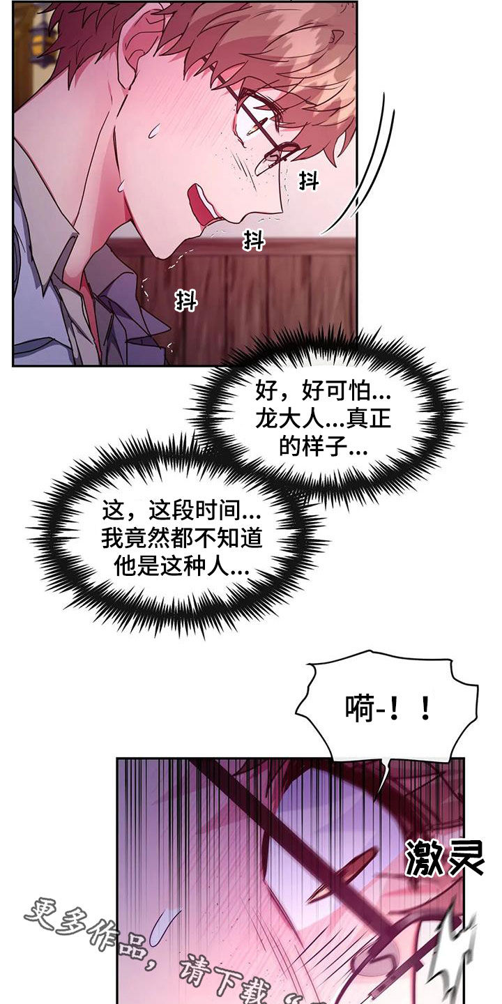 第29章：可怕23