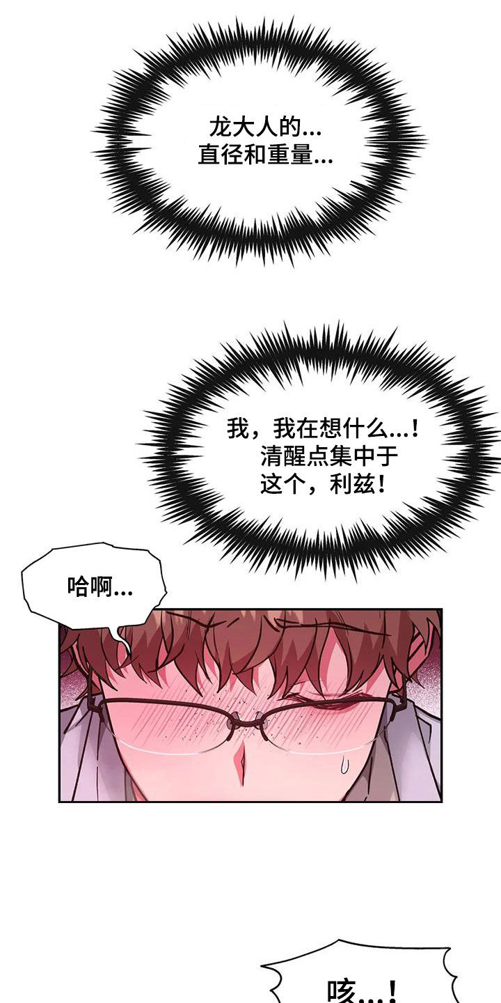 第28章：在干嘛7