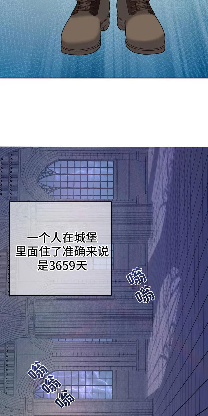 第1章：精神失常17