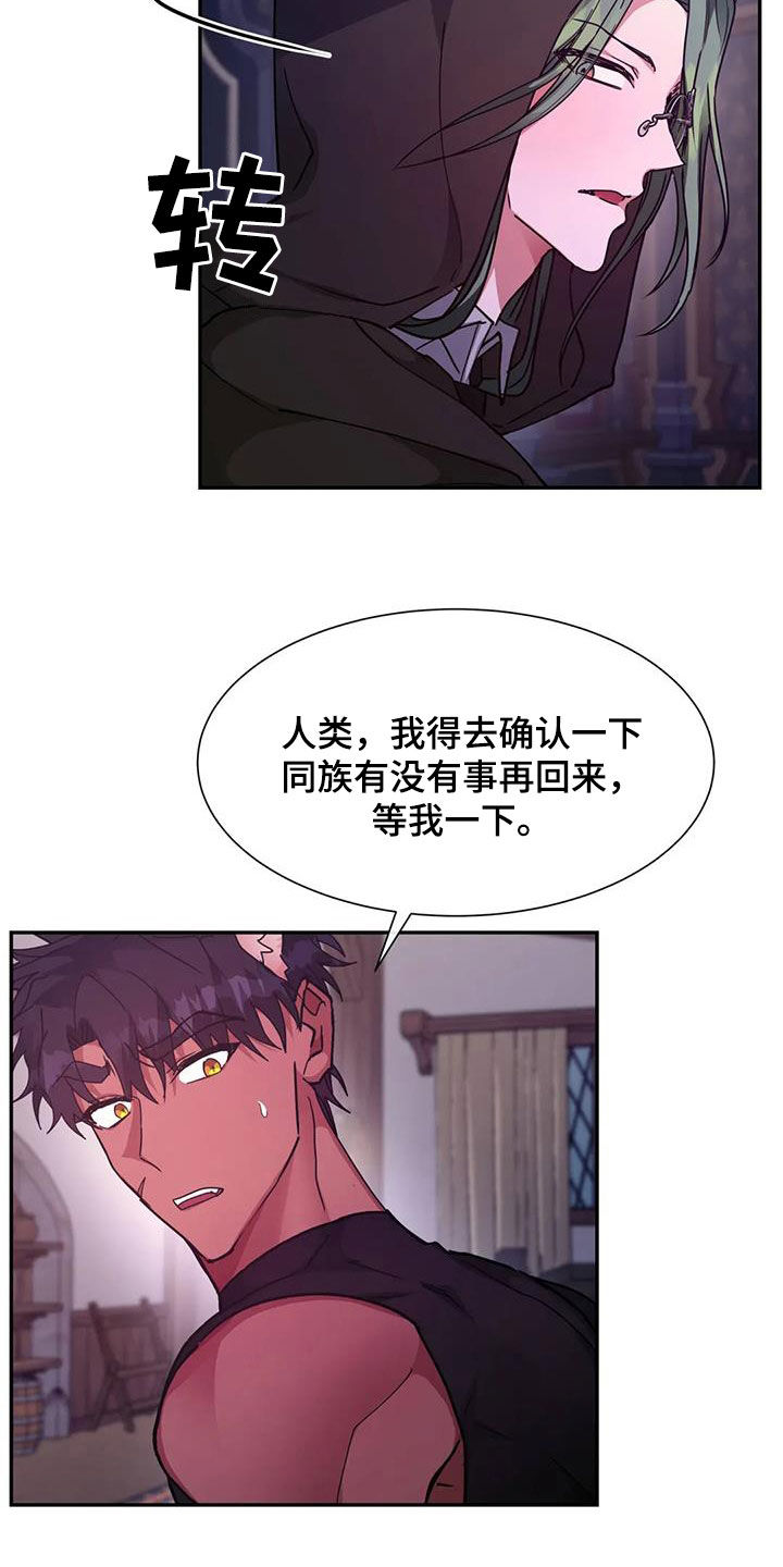 第54章：龙杀手15