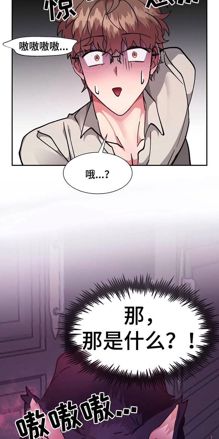 第46章：化狼25