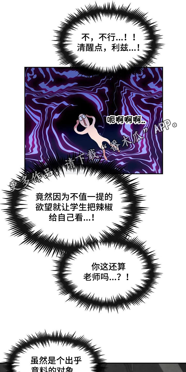 第27章：输给欲望0