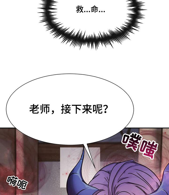 第30章：救命8