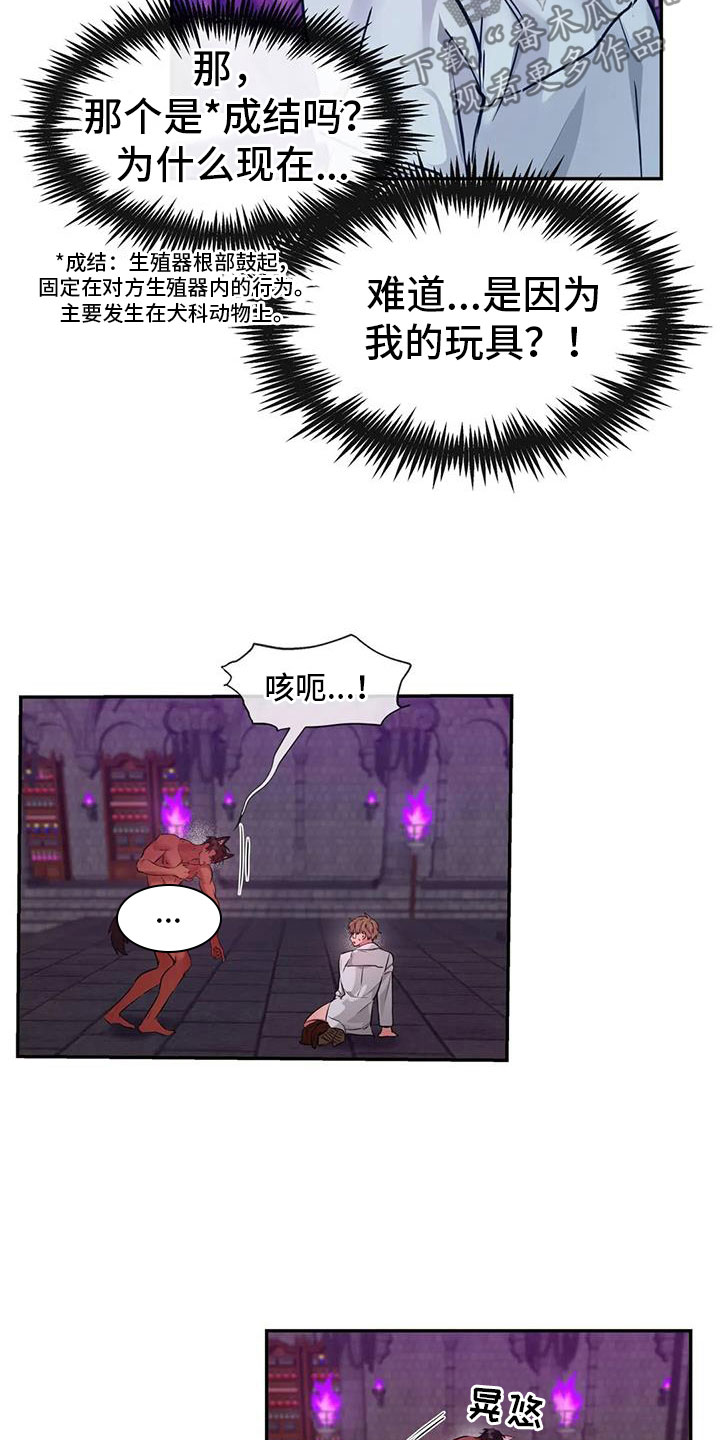 第16章：不受控制11