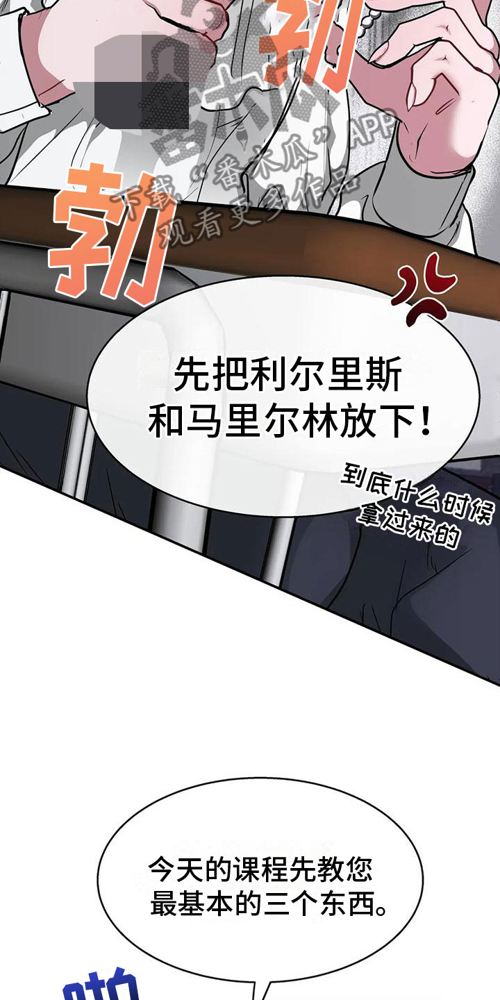 第8章：准备好了7