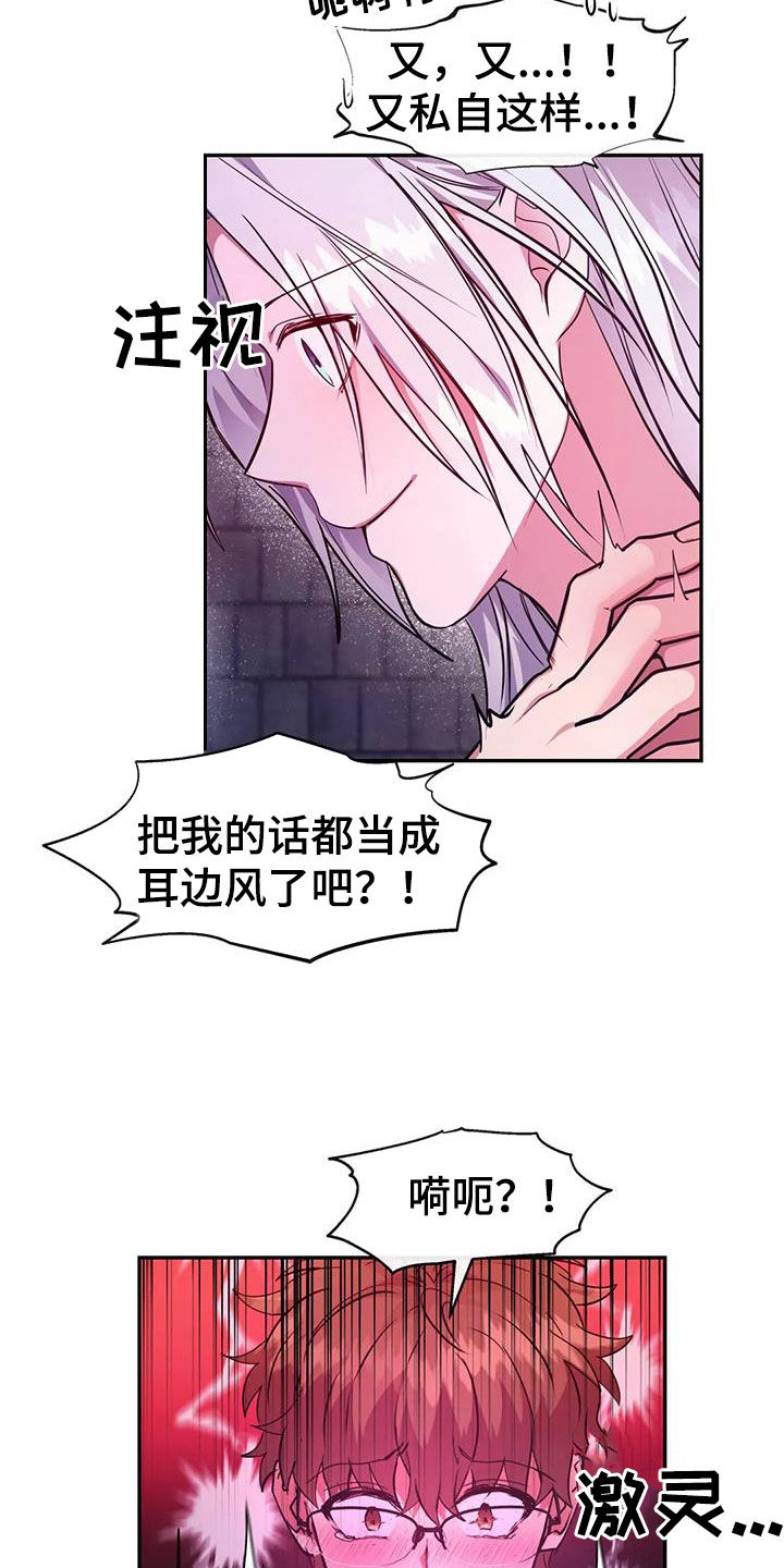 第36章：我行我素2
