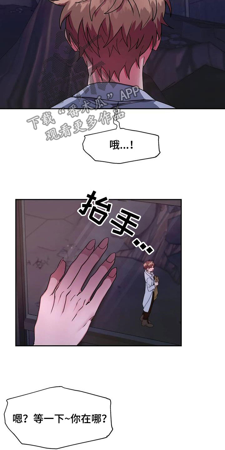 第26章：难以亲近12
