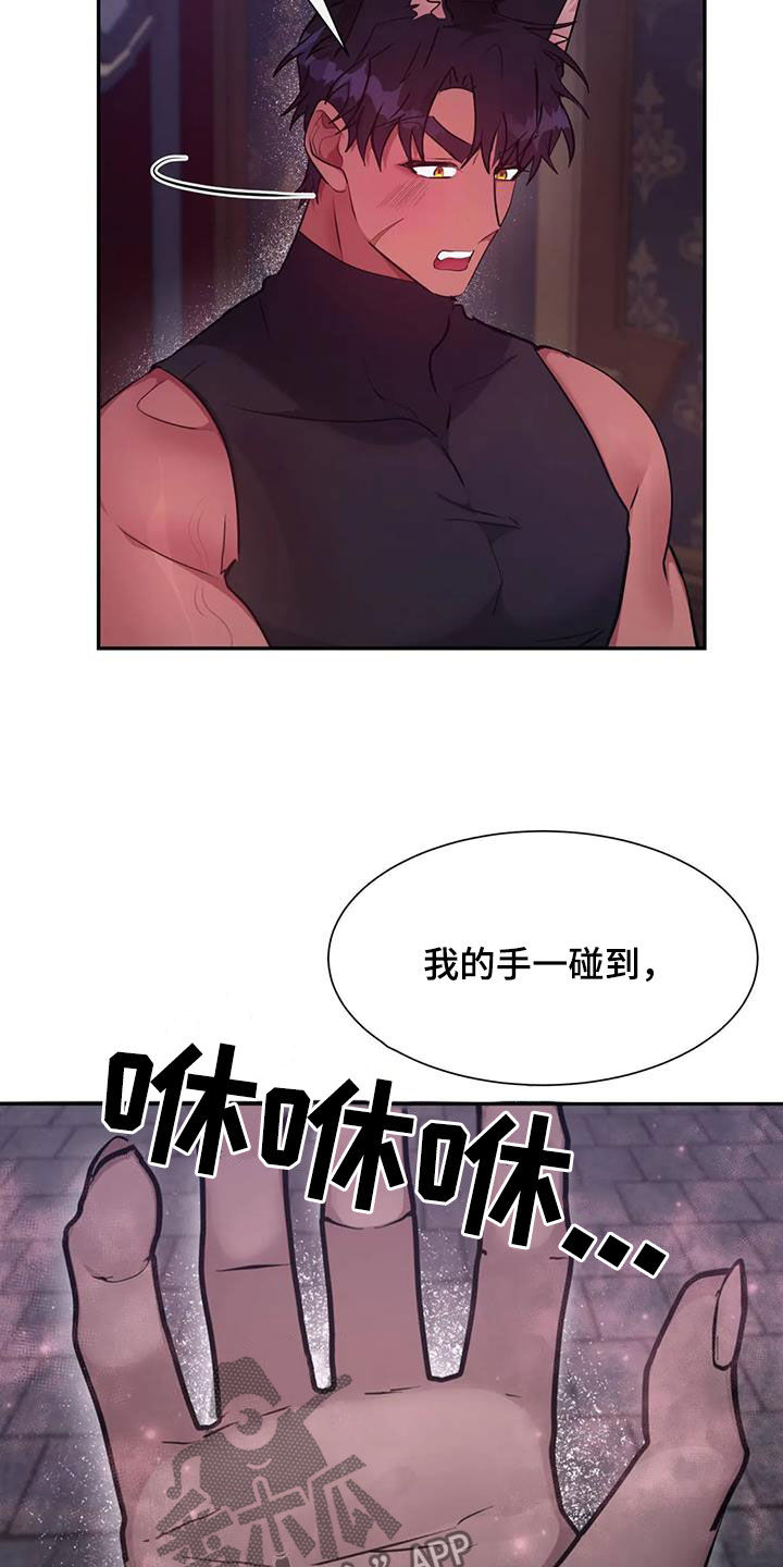 第39章：希望你可以配合14