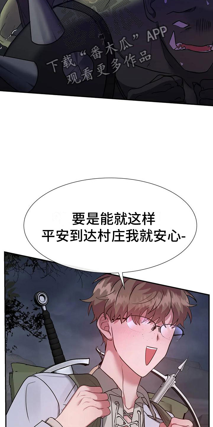 第12章：出城堡17