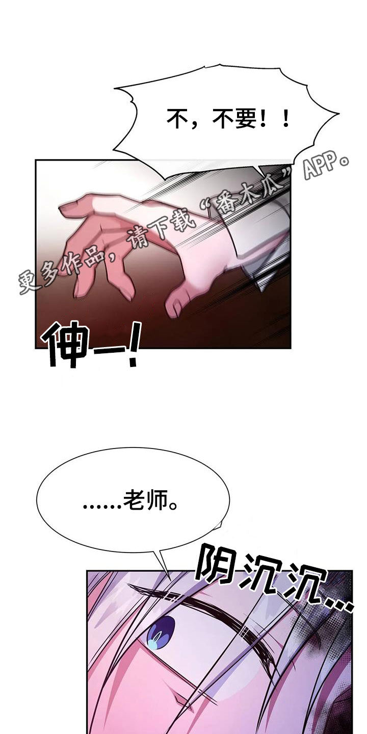 第38章：骗人0