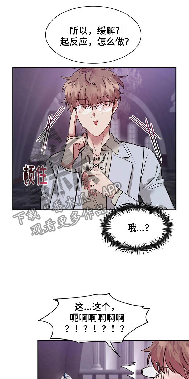 第9章：解决问题17