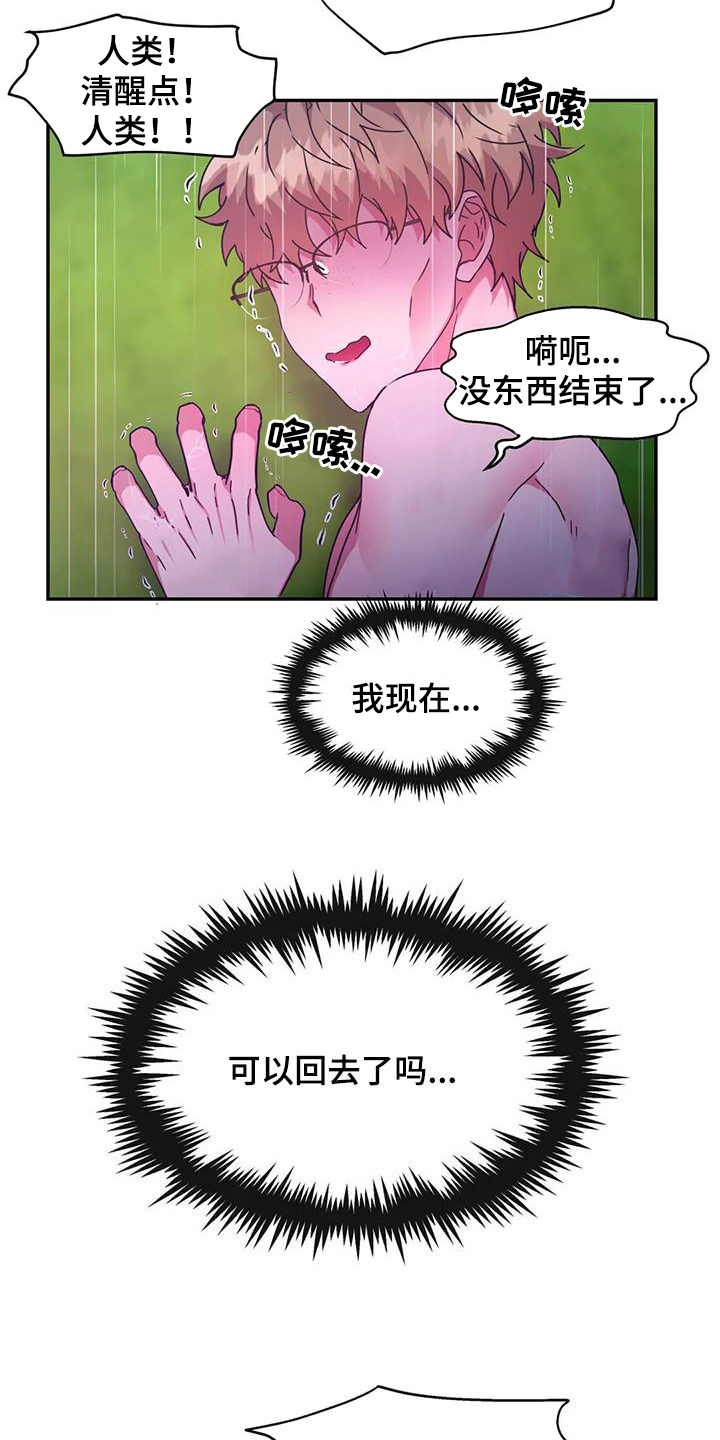 第53章：疯狂生长21