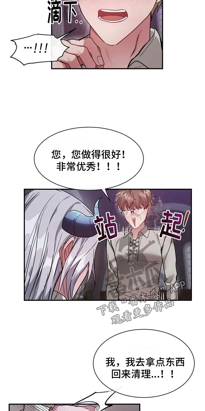 第10章：非常优秀13
