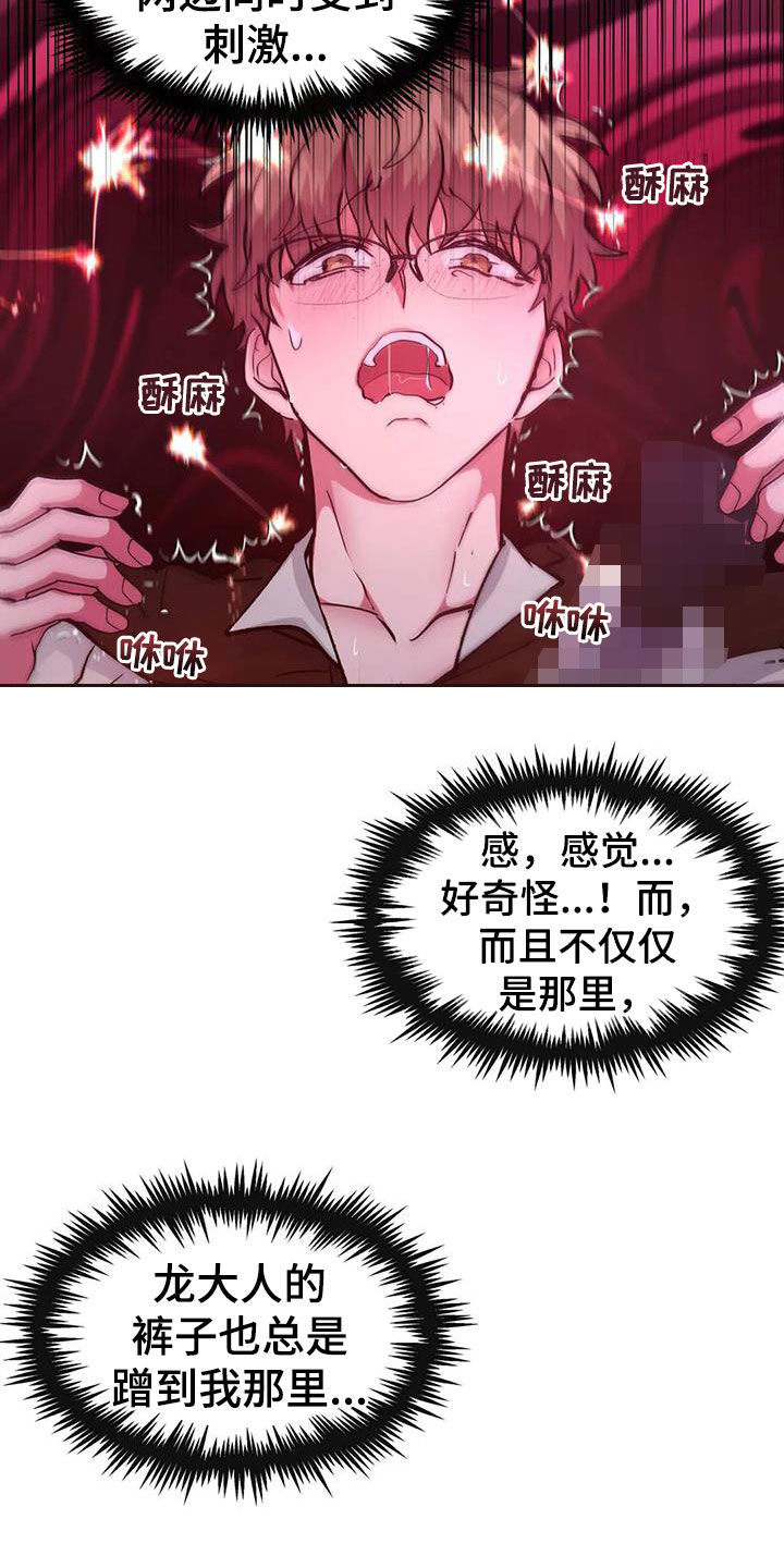 第37章：被发现了8