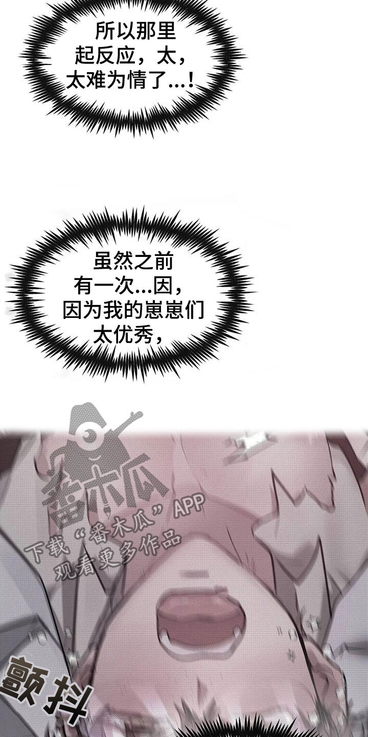 第36章：我行我素10