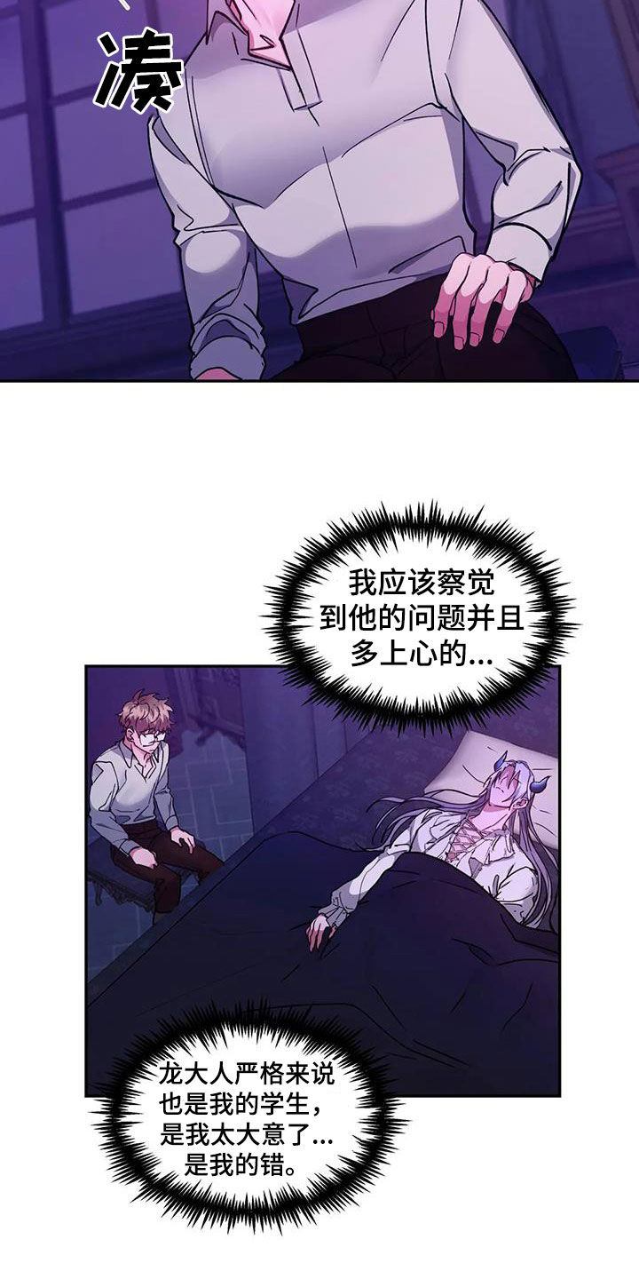 第45章：美好的回忆22