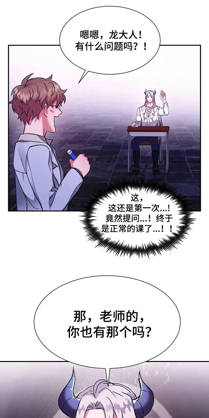 第34章：教育课15