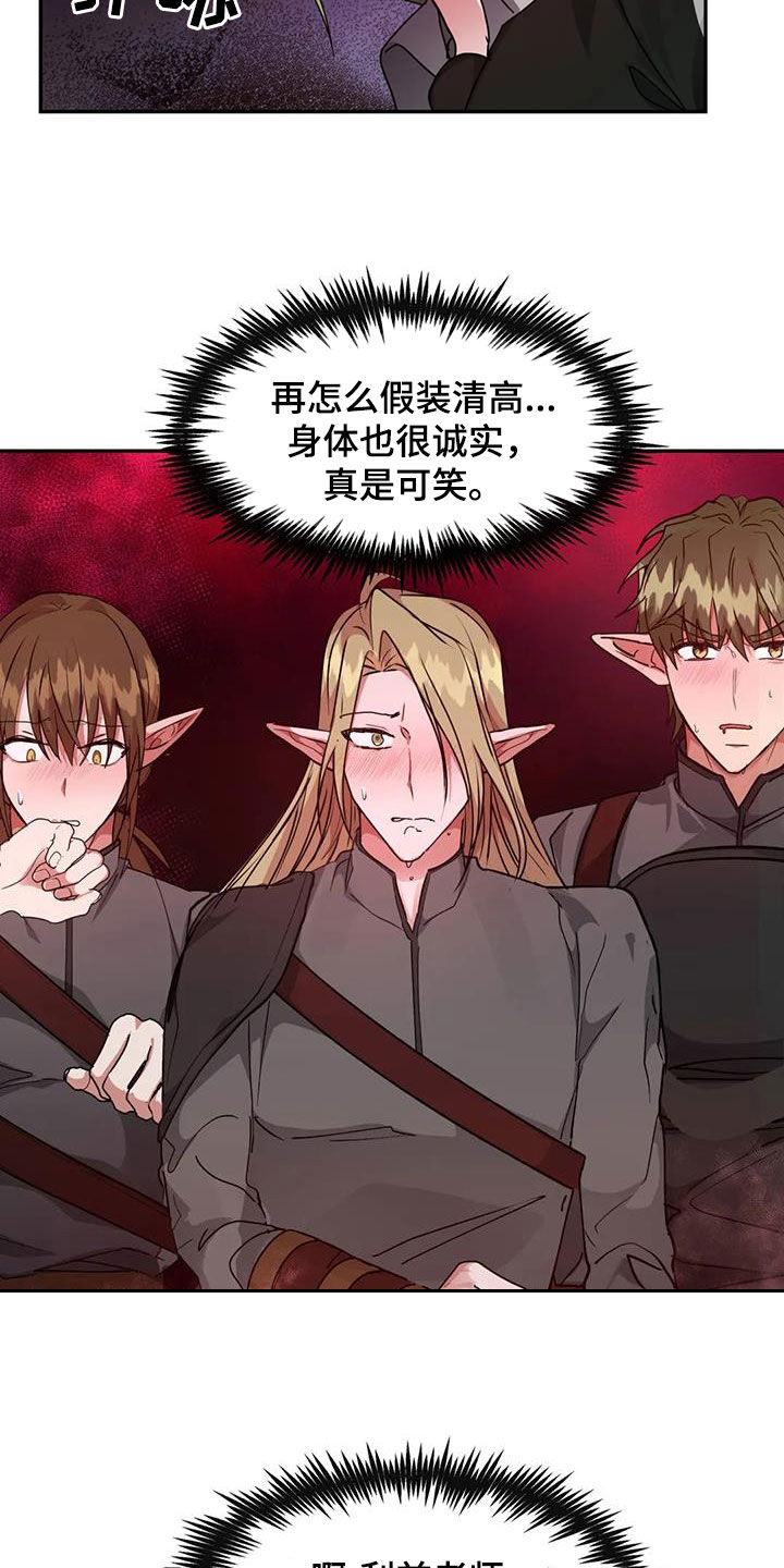 第52章：异变17