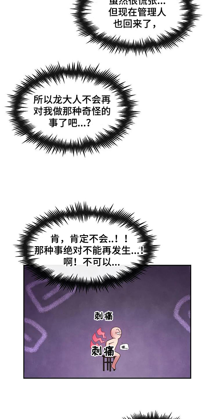 第33章：加入9
