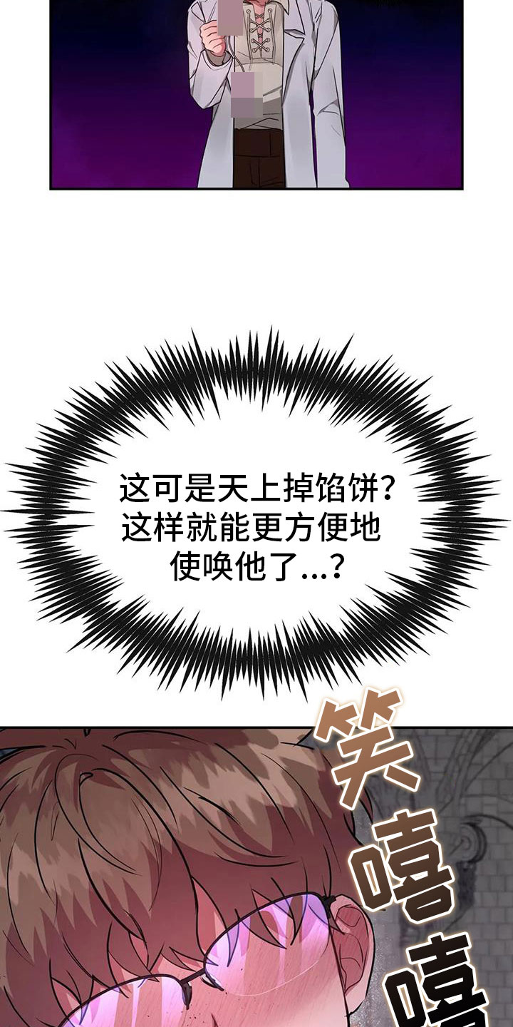 第14章：狼的誓言6