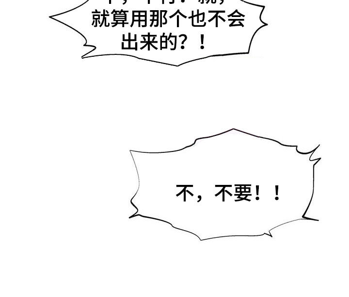 第36章：我行我素19
