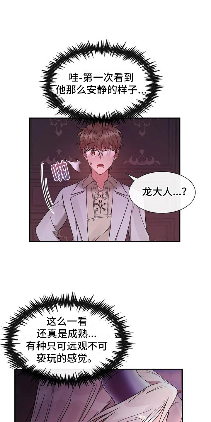 第11章：其他老师18