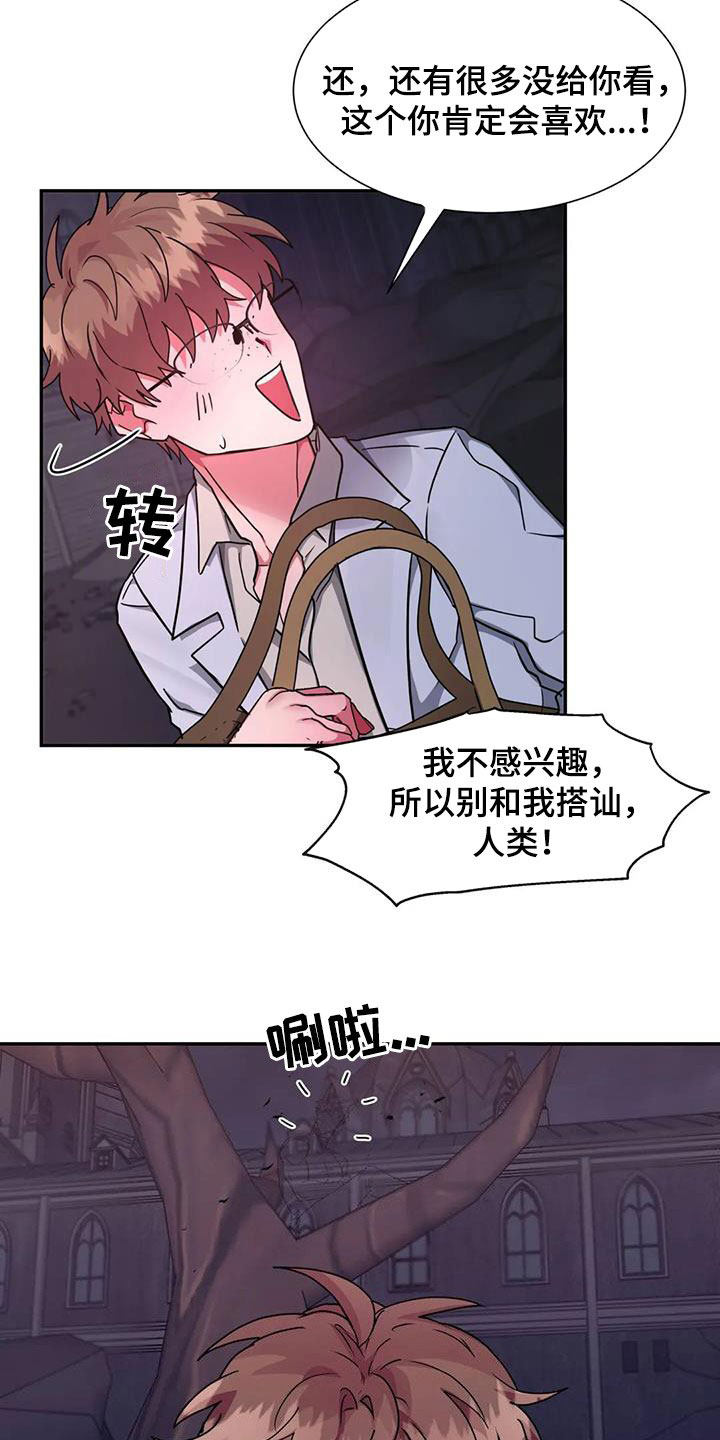 第26章：难以亲近11