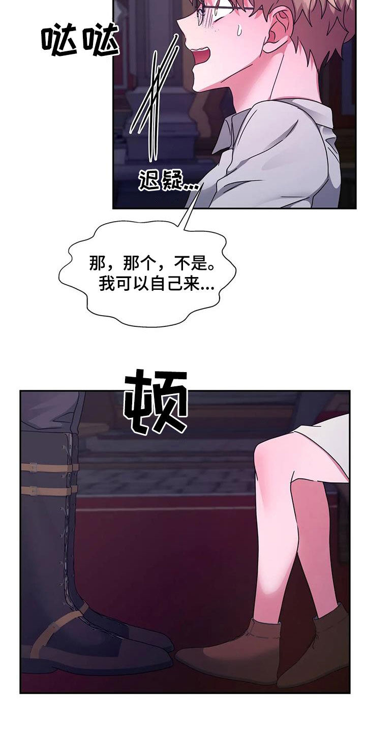 第56章：失去意识5